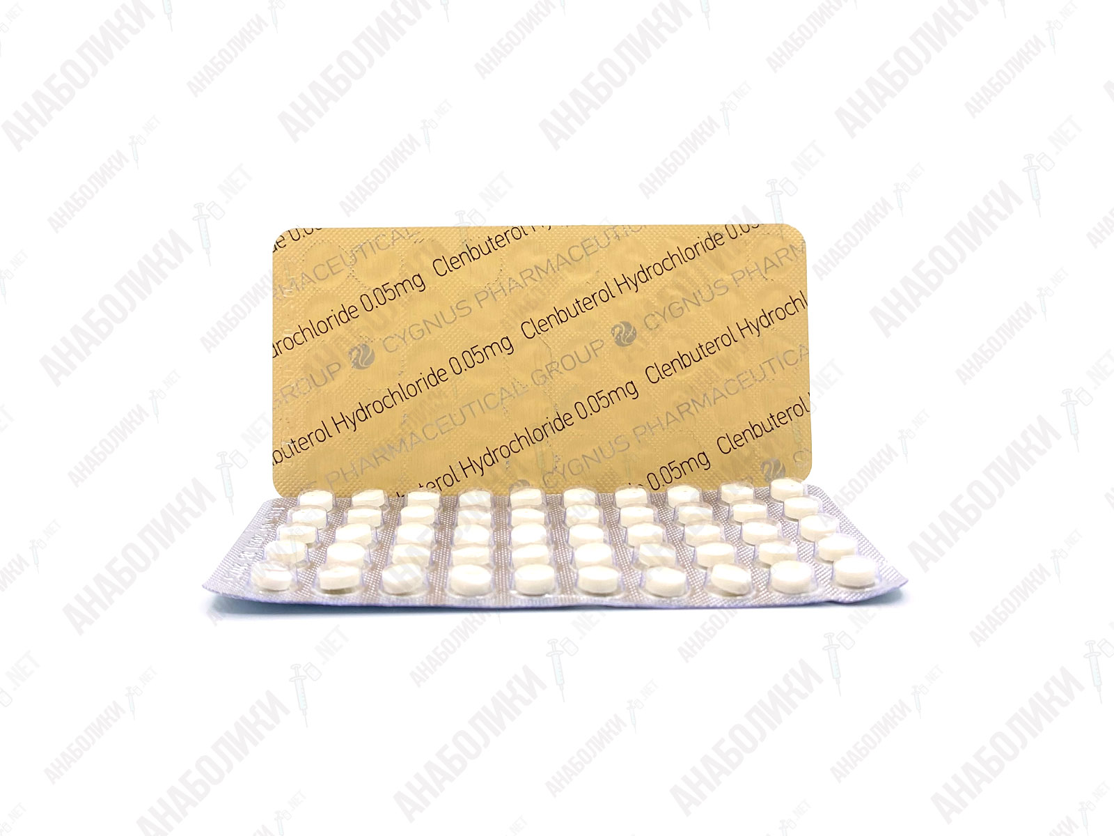 КЛЕНБУТЕРОЛ 50tab 50mсg/tab CYGNUS