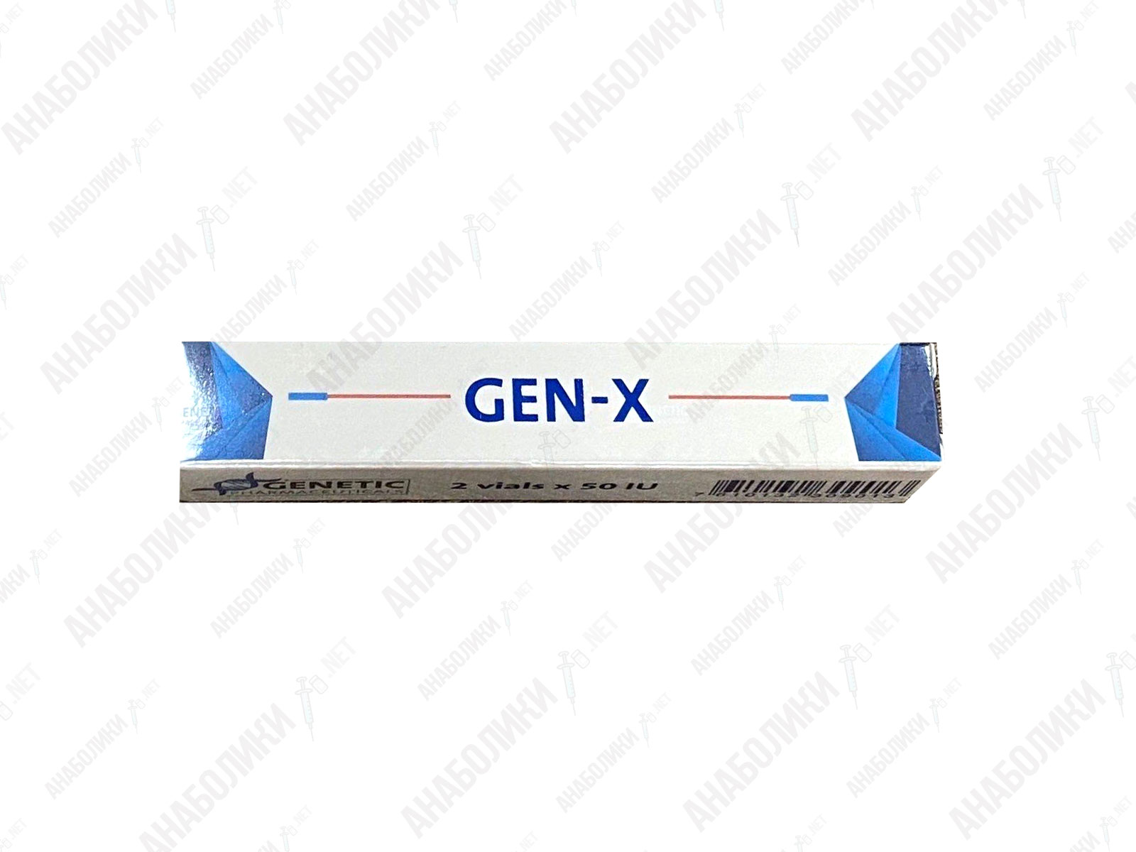 GEN-X 2vials 50iu/vial GENETIC - 2 виал по 50МЕ