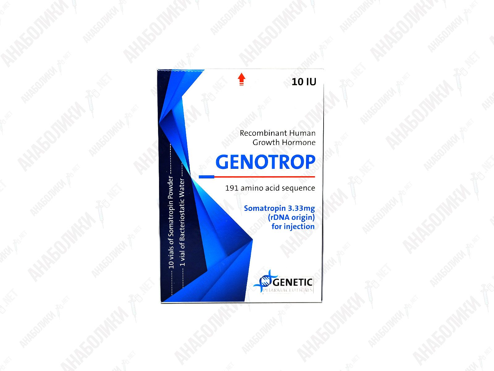 GENOTROP 10vials 10iu/vial GENETIC - 10 виал по 10МЕ