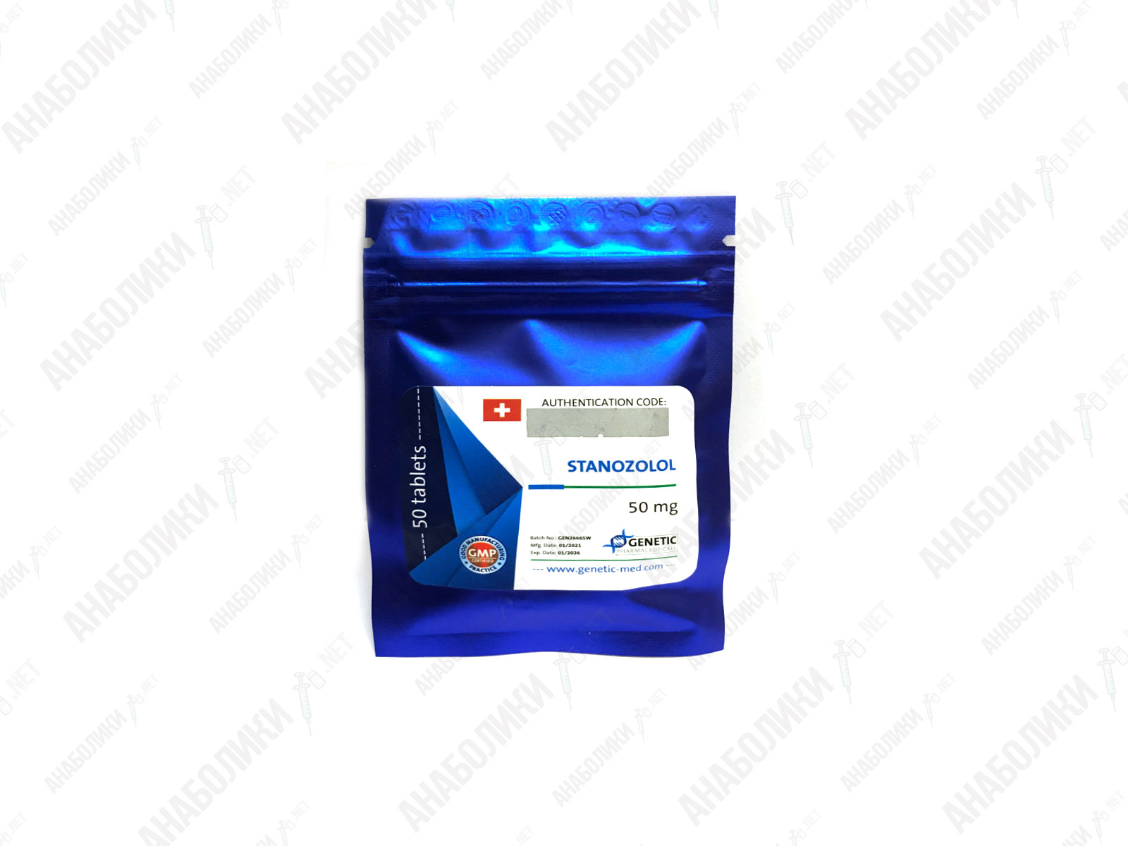 СТАНОЗОЛОЛ 50tab 50mg/tab GENETIC