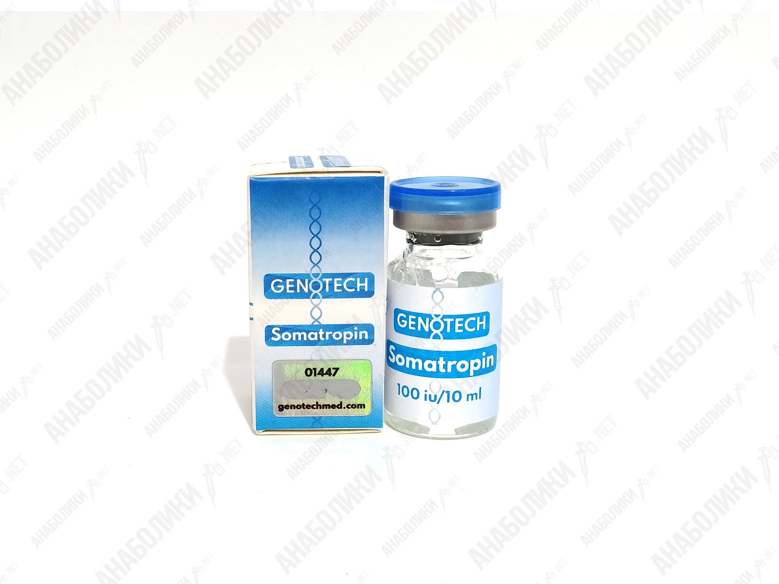 ГОРМОН РОСТА GENOTECH 1vial 100iu/vial (Жидкий)