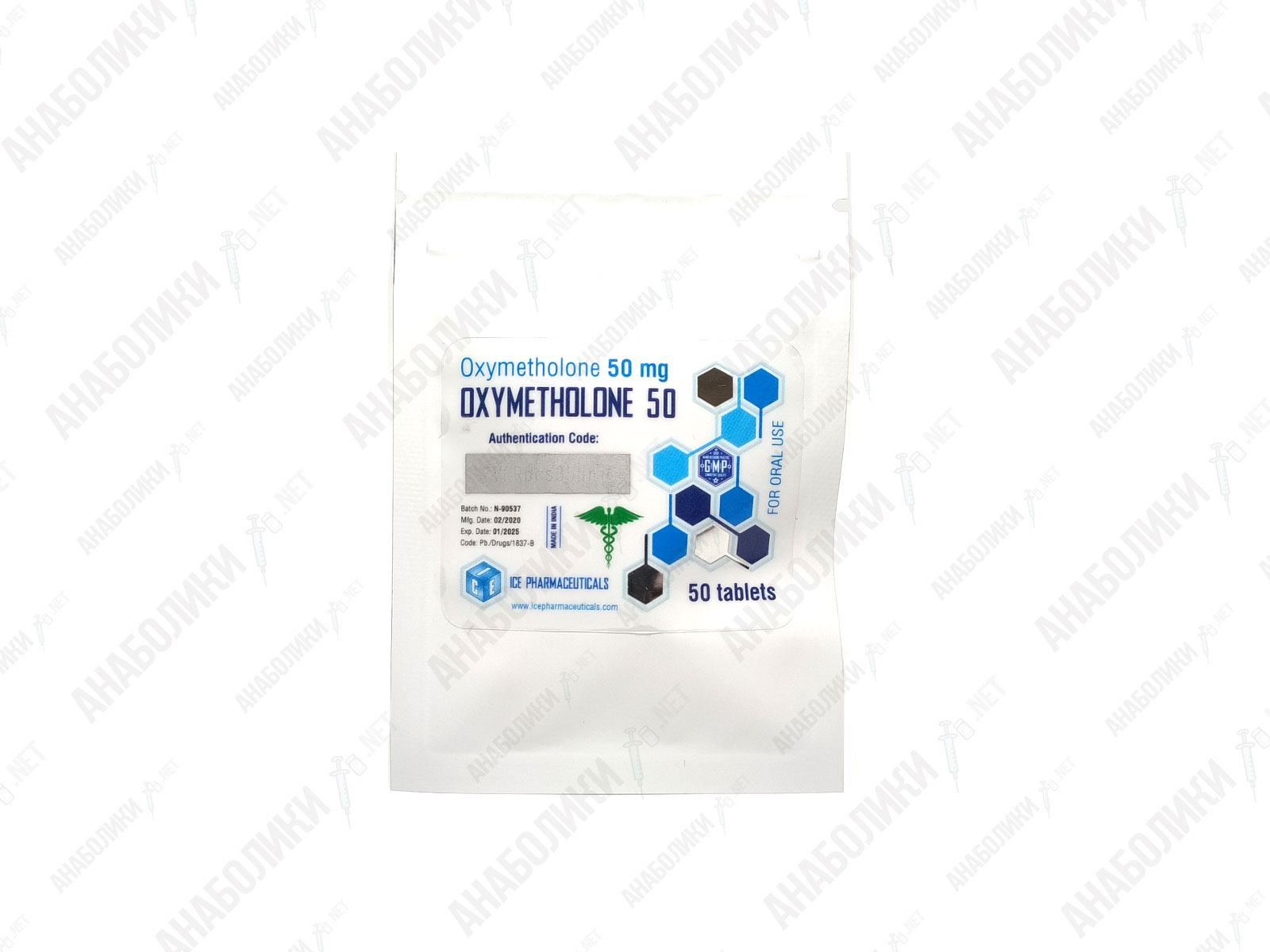 ОКСИМЕТАЛОН 50tab 50mg/tab ICE Pharmaceuticals