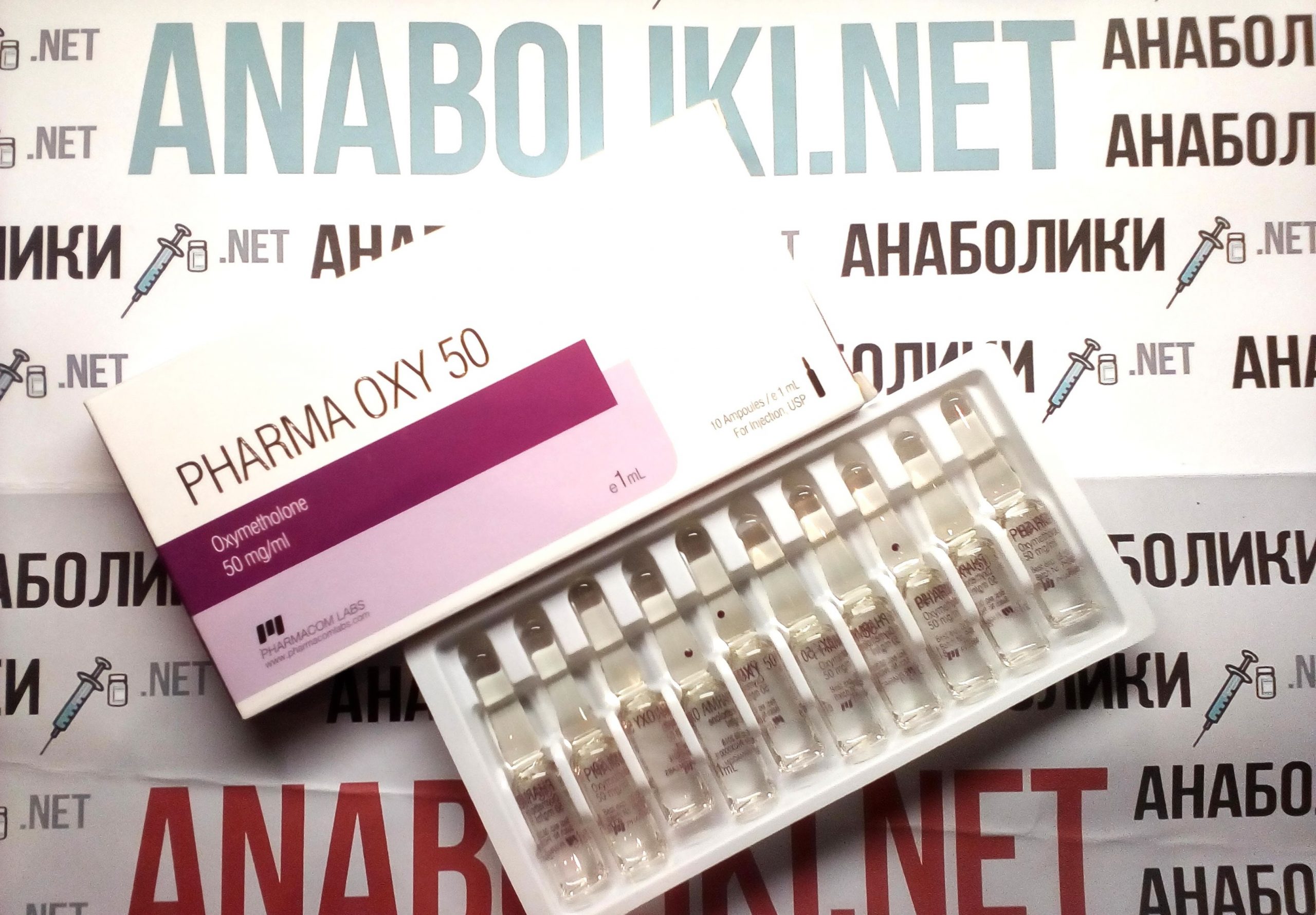 Купить оксиметолон Фармаком в инъекциях (1ml 50mg/ml)