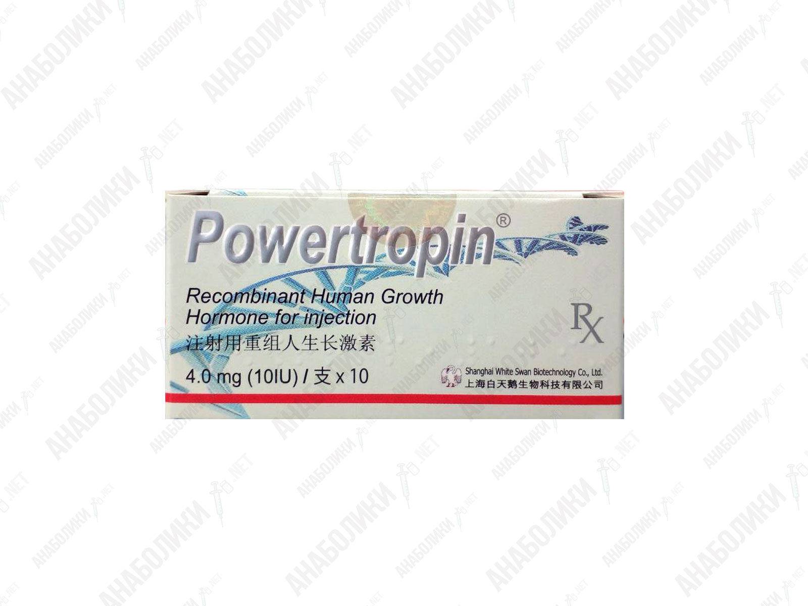 Powertropin 10 vials 10iu/vial SWSB