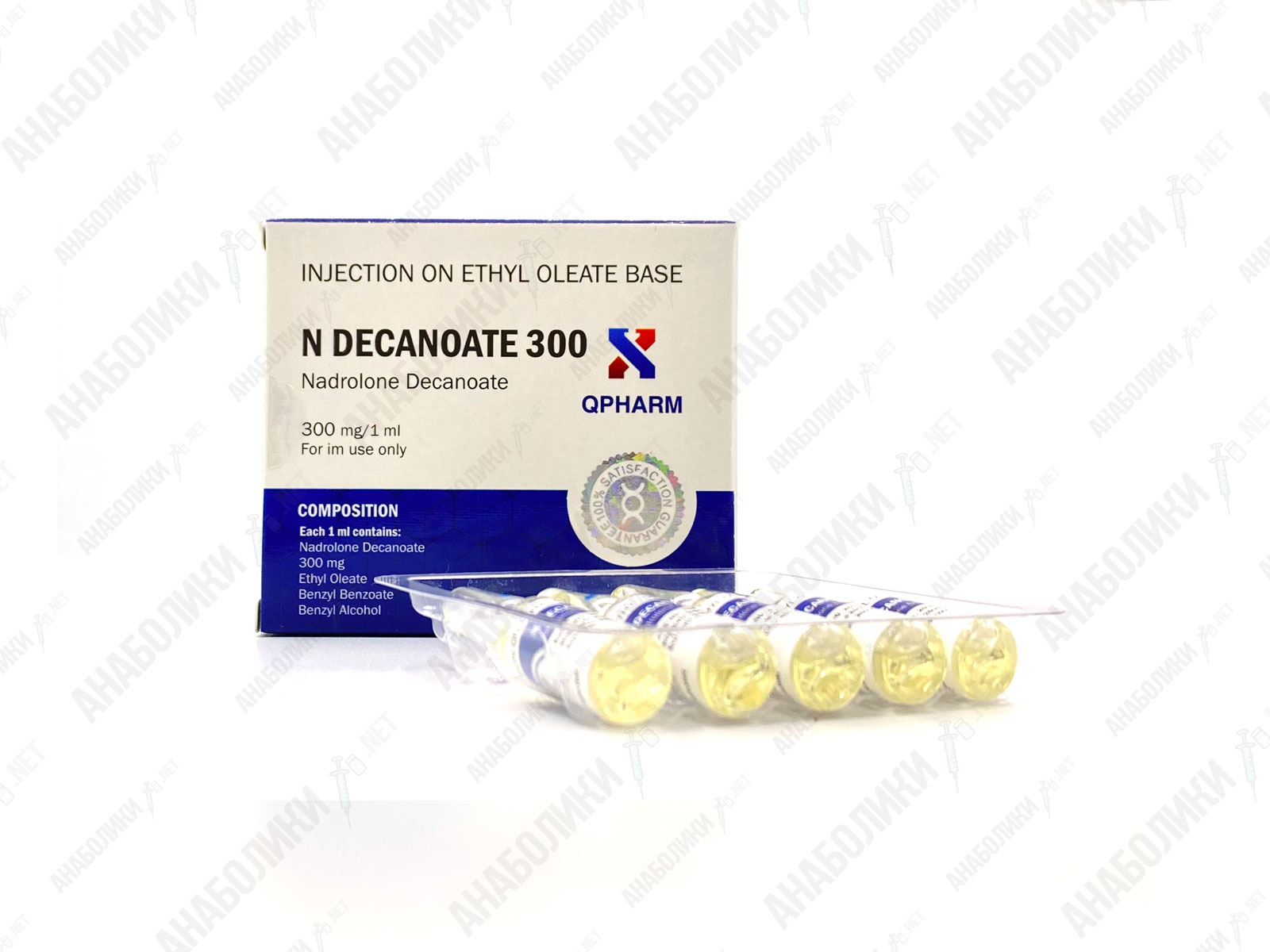 НАНДРОЛОН ДЕКАНОАТ 1ml 300mg/ml QPHARM