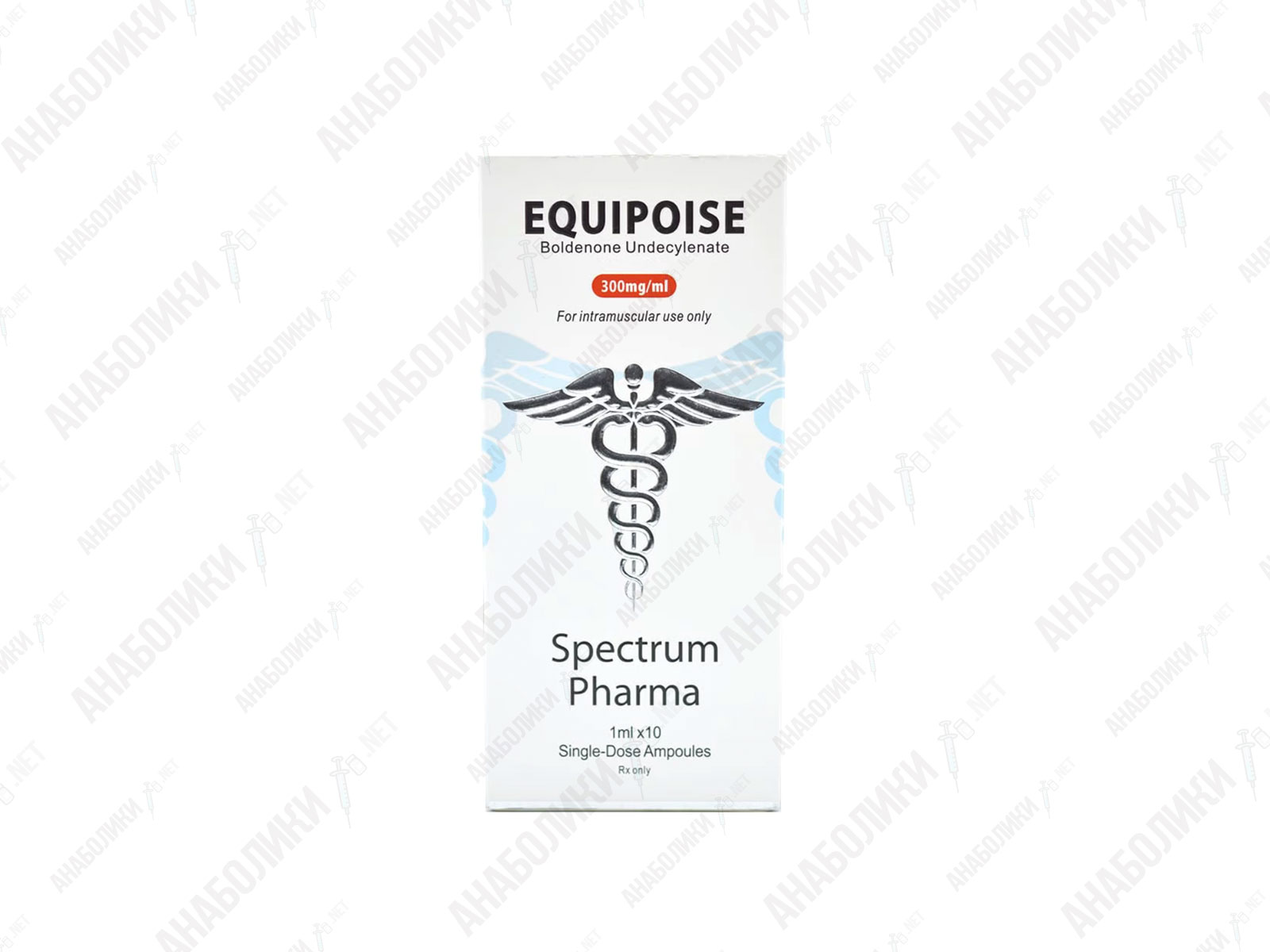 БОЛДЕНОН 1ml 300mg/ml Spectrum
