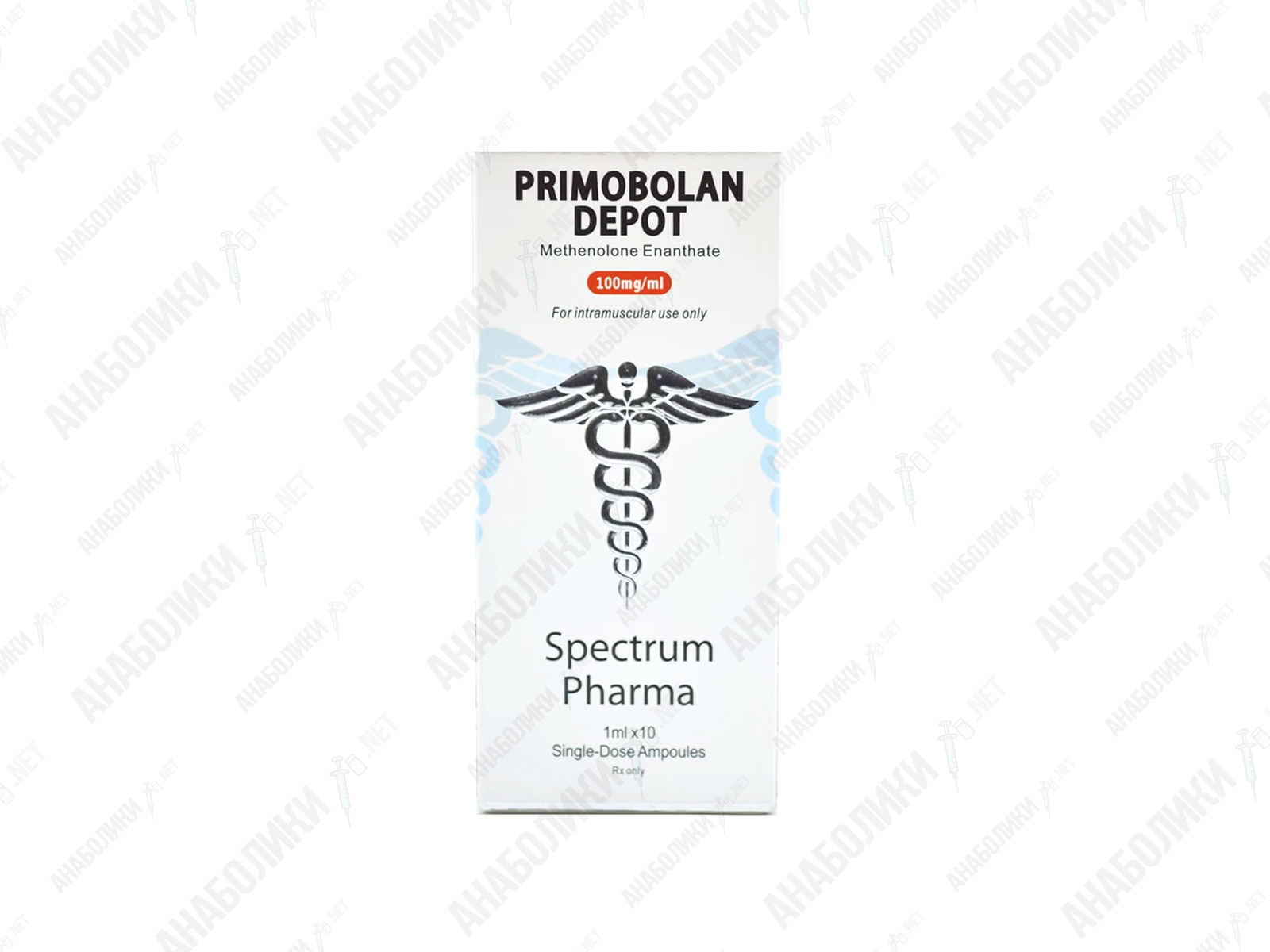 ПРИМОБОЛАН 1ml 100mg/ml Spectrum