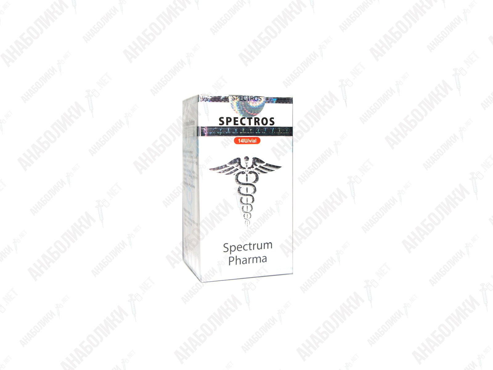 Spectros 10vials 14iu/vial Spectrum - 10 виал по 14МЕ