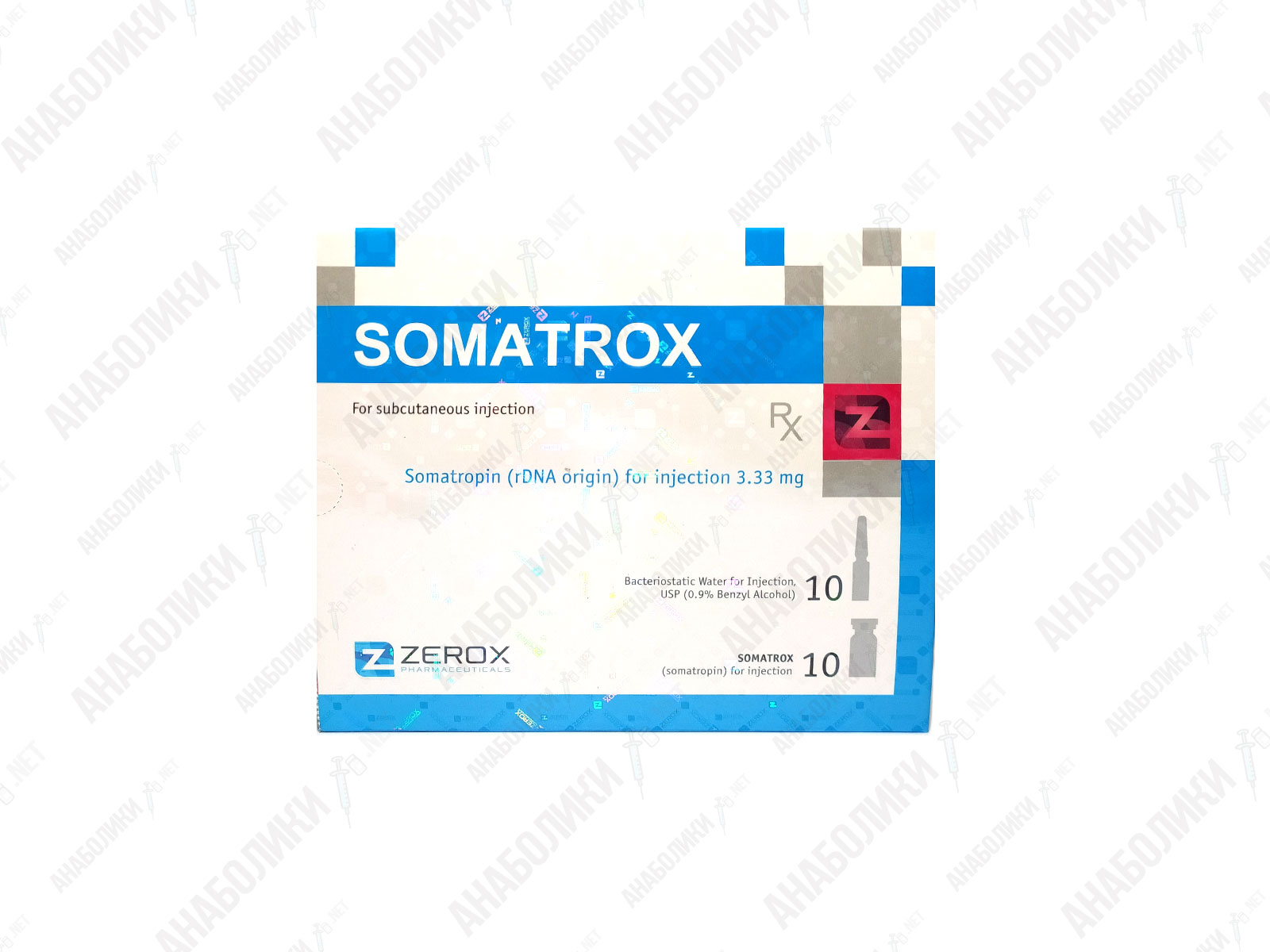 SAMOTROX 10vials 10iu/vial ZEROX - 10 виал по 10МЕ