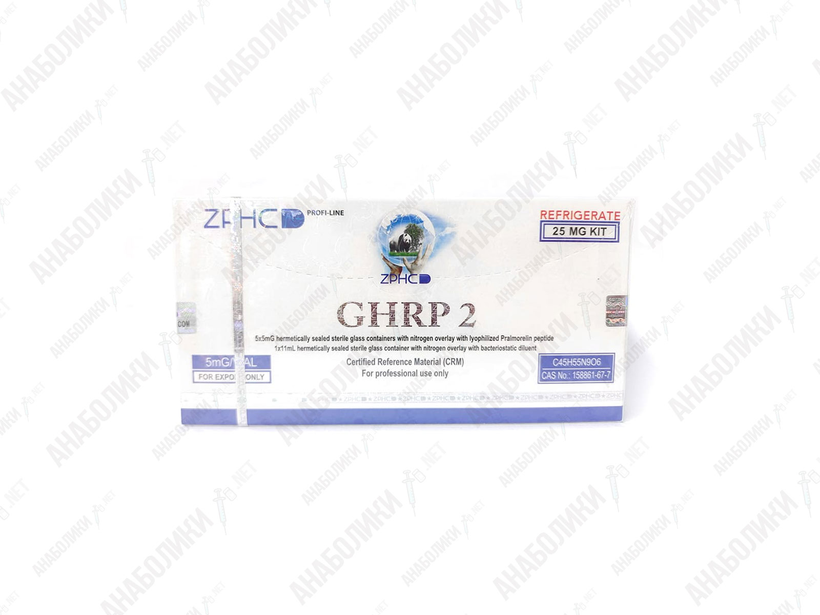GHRP-2 5 vials 5mg/vial ZPHC