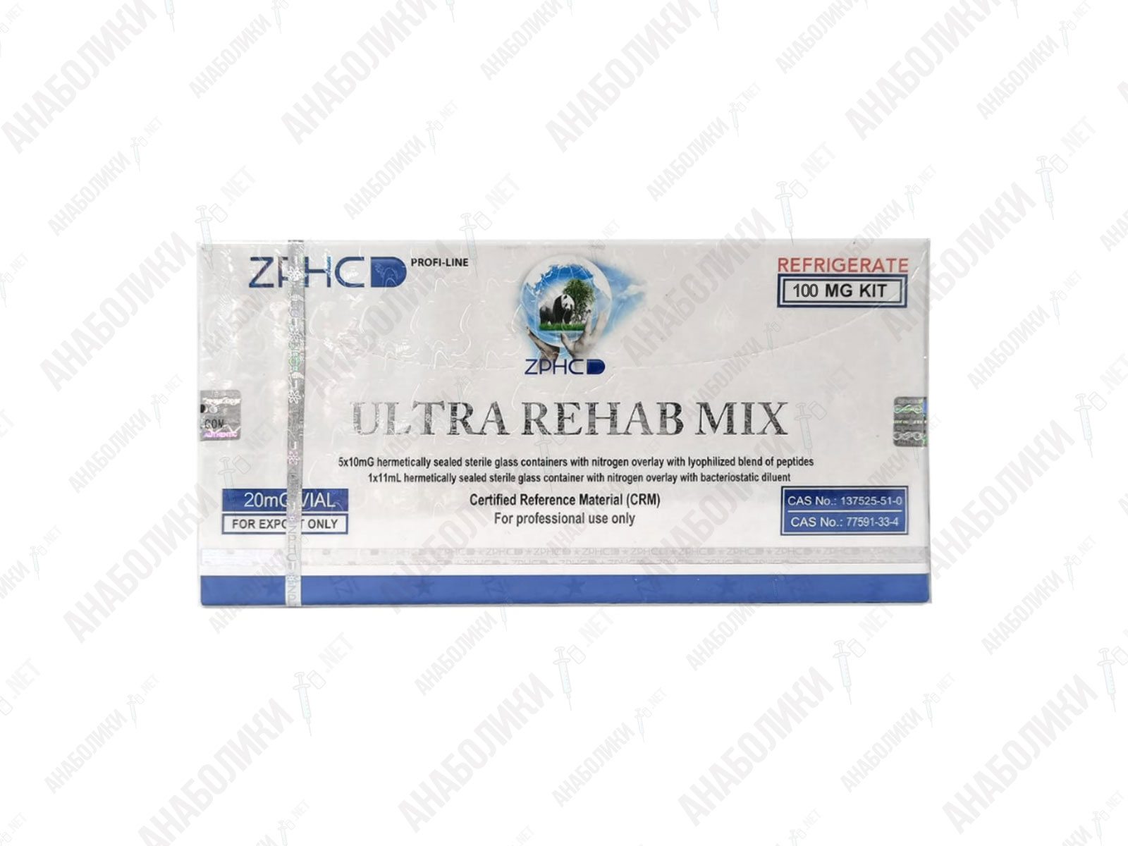 Ultra rehab MIX (BPC-157 + TB-500) 1 vial 20mg/vial ZPHC