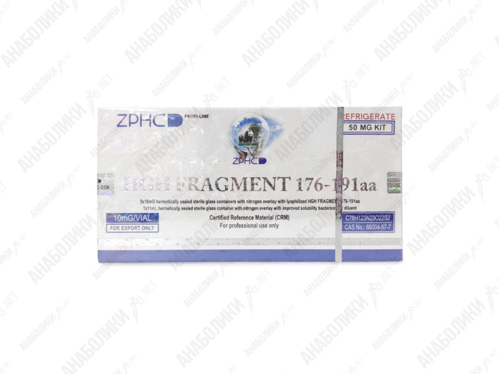 HGH Fragment 176-191 50mg 5 vial 10mg/vial ZPHC