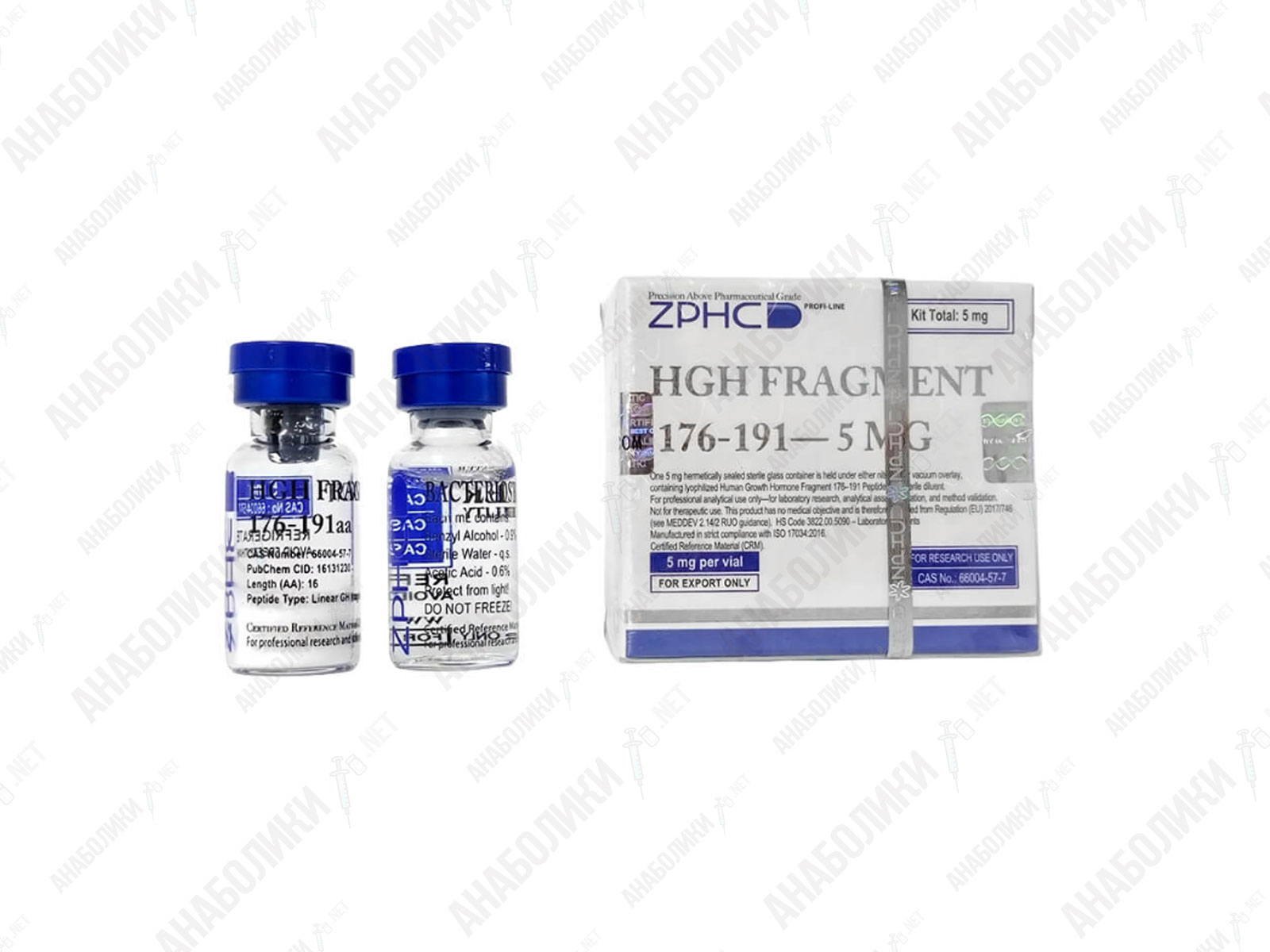 HGH Fragment 176-191 5mg 1 vial 5mg/vial ZPHC